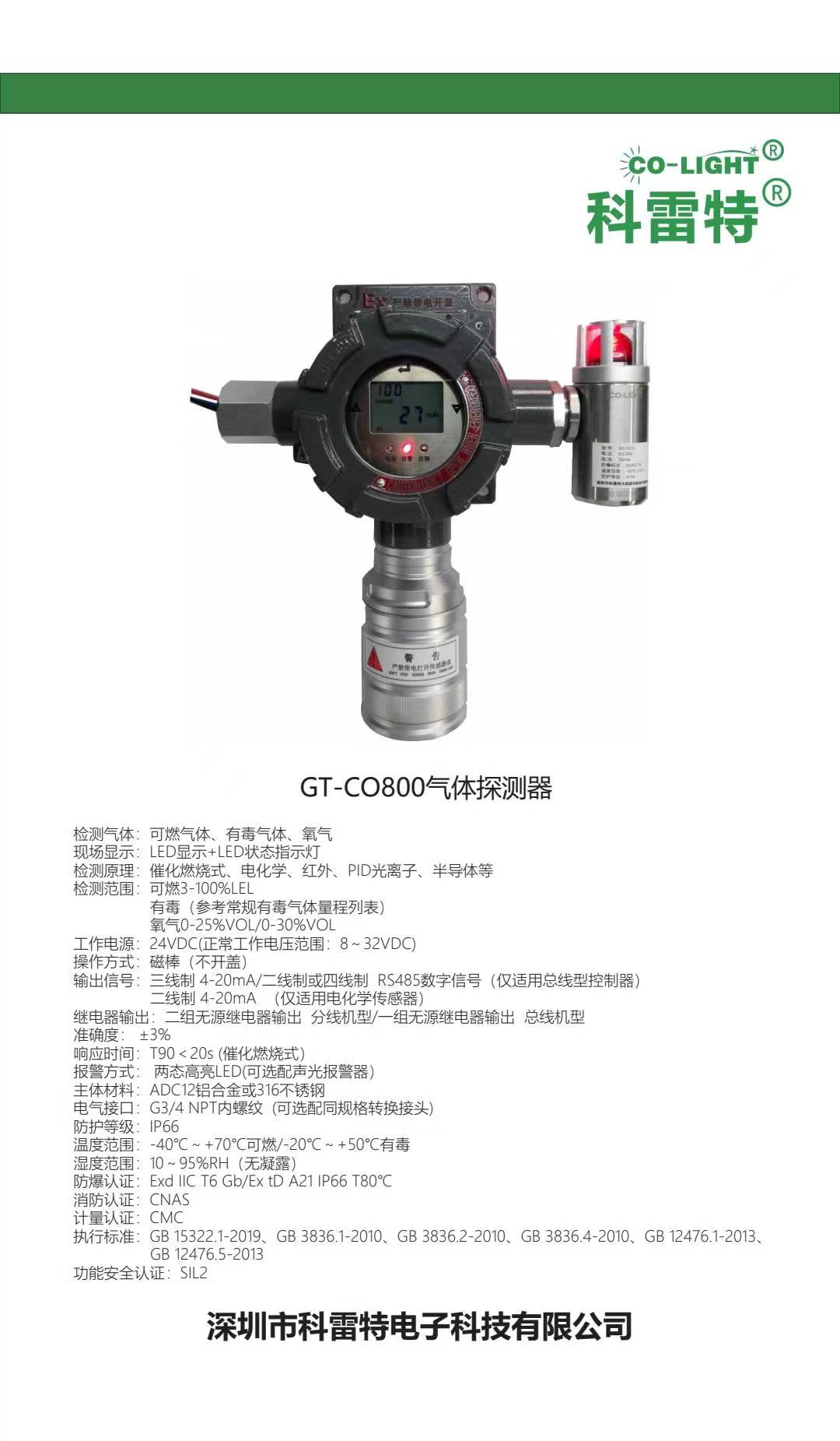 河源探测器